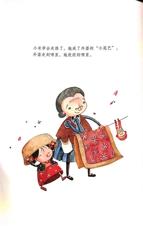 他哭了