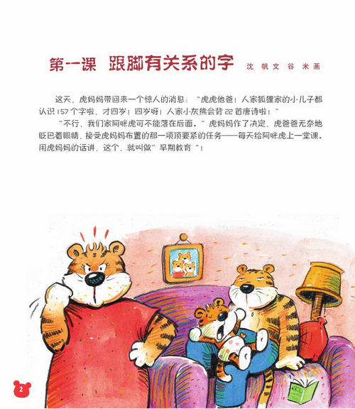 手脚的故事