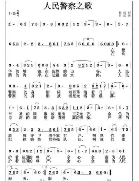 听着，文明之歌