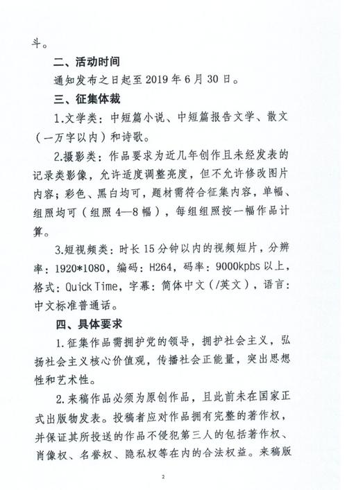 我和我的祖国作文600字初中