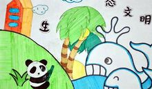 我的绿色生态梦