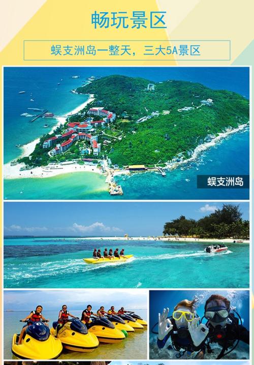 快乐海立方之旅