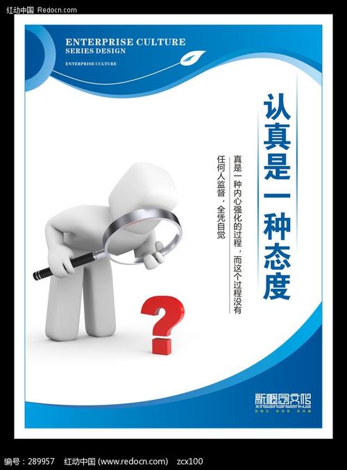 诚信是一种态度