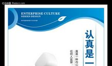 廉洁是一种态度