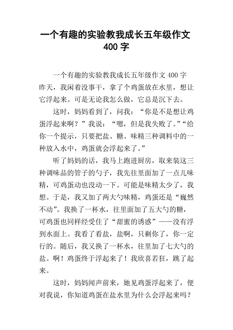 有趣的组成纸牌