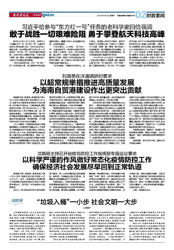 小步明丽大步文明