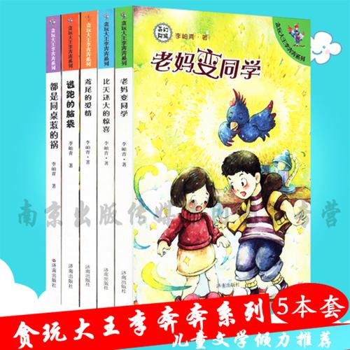 顽皮的妈妈