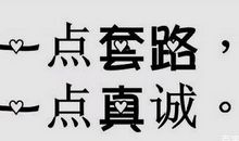 学书法的苦与乐