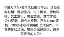 最有意义的活动