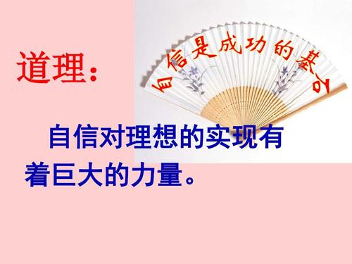 信心是未来的基石