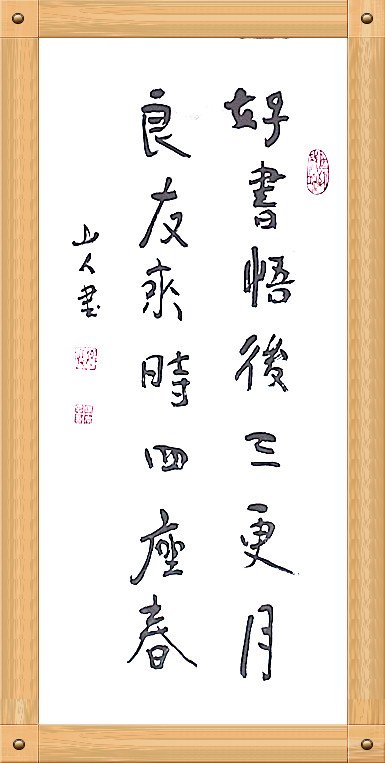 好书是好朋友