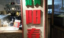 封存在记忆里的老地方