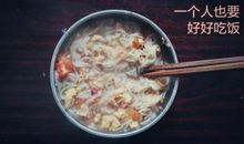 第一次煮鸡蛋面