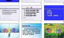 地球写给人类的一封信