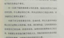 时间是财富读后感