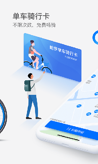 第一次骑耙