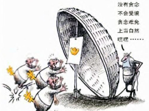 贪婪