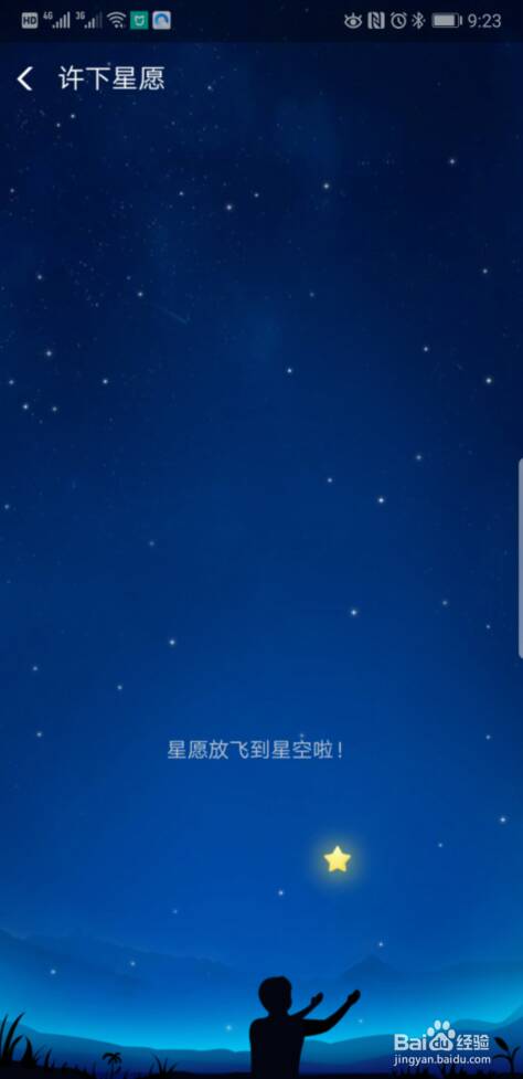 蚂蚁的愿望