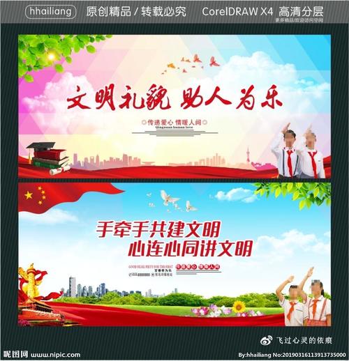 携手并进的文明
