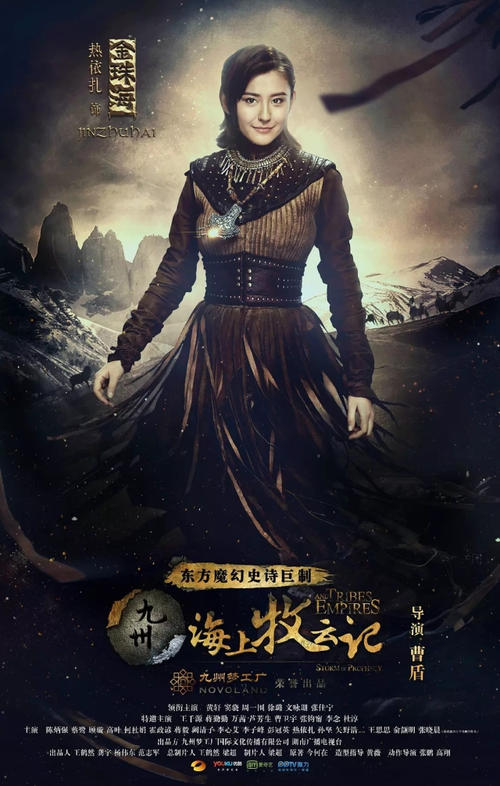 “鲸牧人的海洋传奇”
