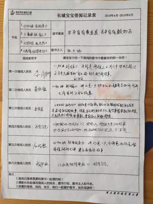 我的书游之一