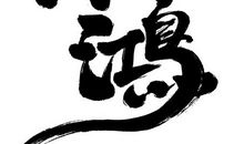 争做“五小好公民”_500字