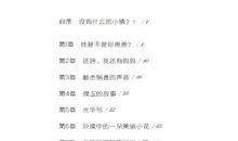 闷蛋小镇读后感