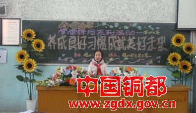 良好的习惯和美好的未来