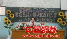 良好习惯美好未来