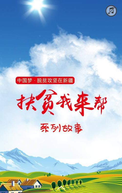 我的梦想生态梦想