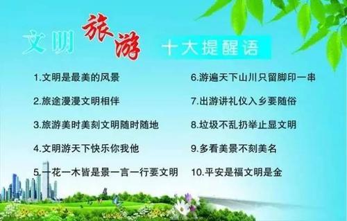 与文明携手共创和谐