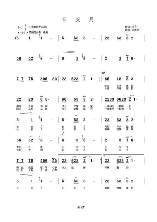 唱文明之歌