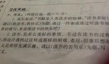 我和老师的故事作文800字