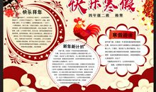 春节与读书相伴