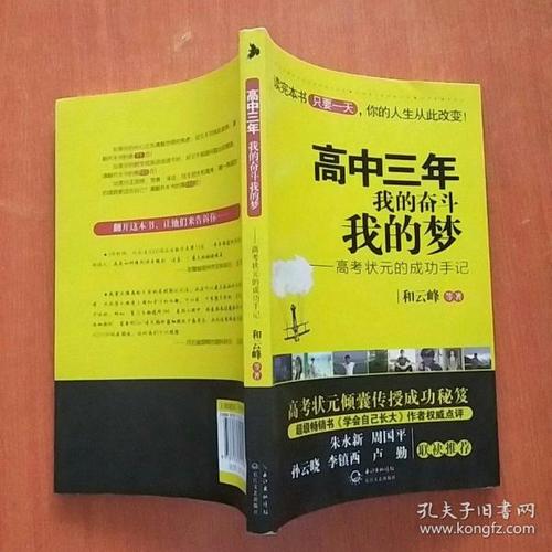 我奋斗的梦想来自阅读