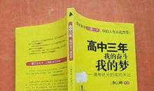 我的奋斗梦来自阅读