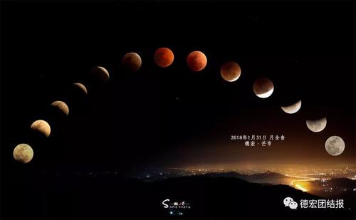 美妙的月全食