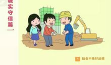 诚信就在你我身边