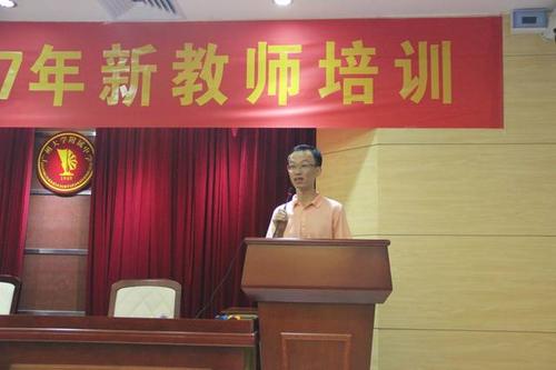 对新老师的印象