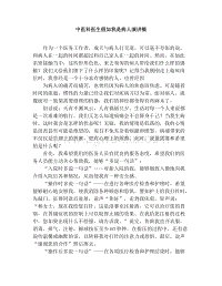 关于战争流行的感觉