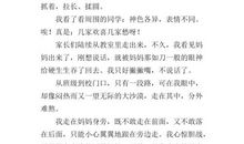 又一次家长会作文600字