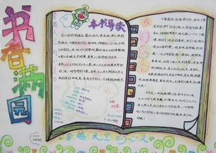 阅读和阅读报纸使我成长