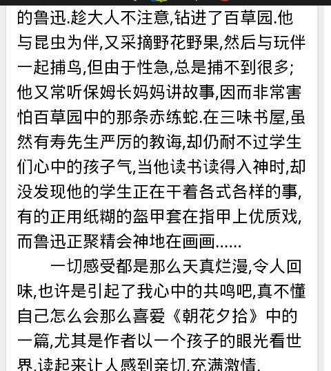 赵华熙看完后捡了100个字