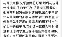 朝花夕拾读后感100字