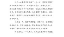 有种勇敢叫担当