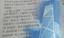 我想发明的新型玻璃