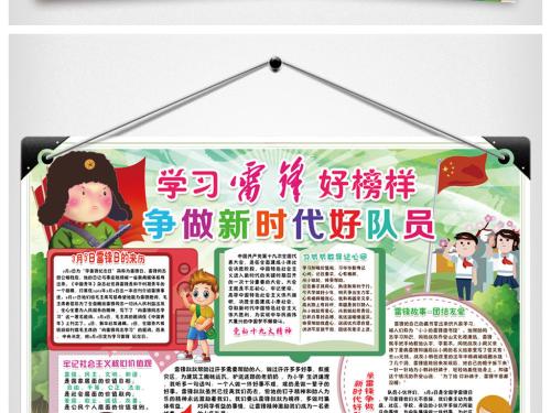 我心中的校园文明