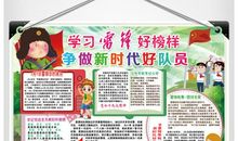 我心中的校园文明