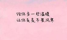 不怕黑夜做勇敢的自己