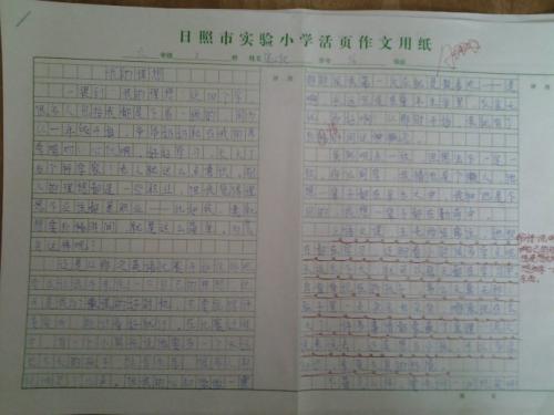 明月千里寄相思作文600字